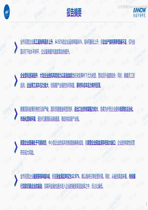 2020年武漢市企業(yè)現狀調查第二期報告解讀 市場調研助力疫后經濟復蘇